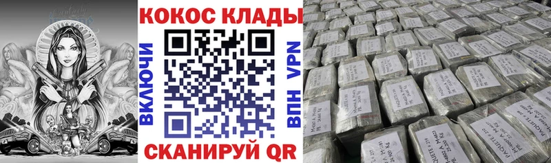 Cocaine 99%  Николаевск 
