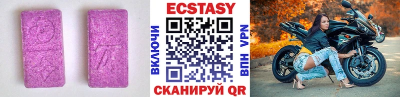 Экстази mix Николаевск