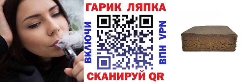 ГАШ гашик  Николаевск 