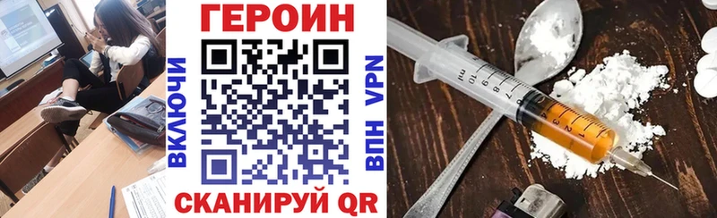 Героин белый  магазин    Николаевск 