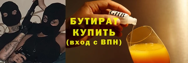 стафф Армянск