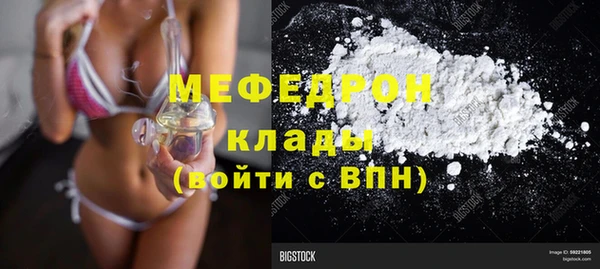 стафф Армянск