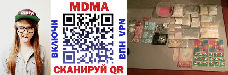 МДМА crystal Николаевск