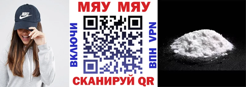 МЕФ мяу мяу  как найти   Николаевск 