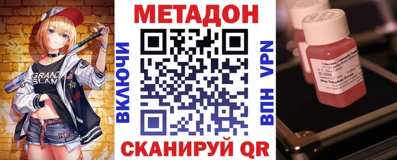 Метадон белоснежный хочу наркоту Николаевск